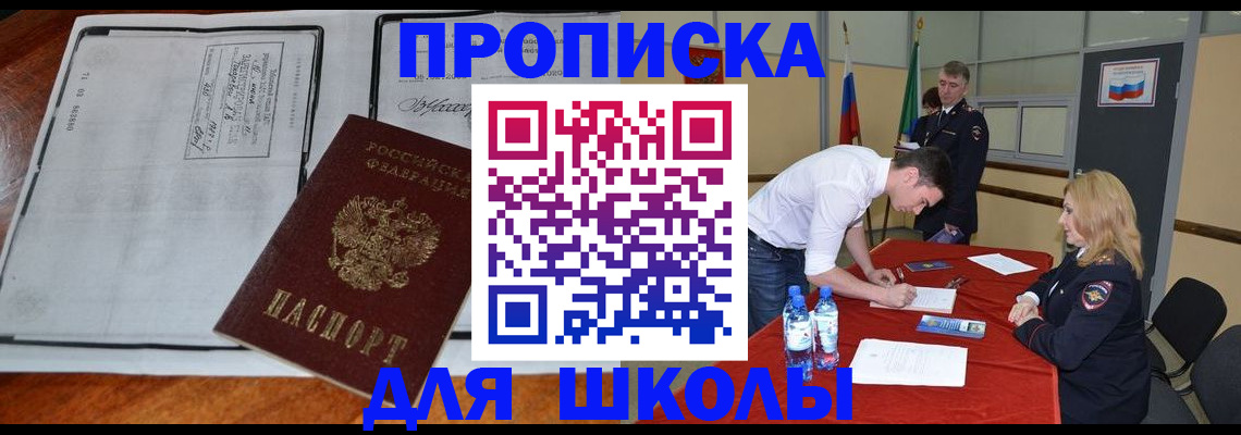 временная регистрация законно в Льгове