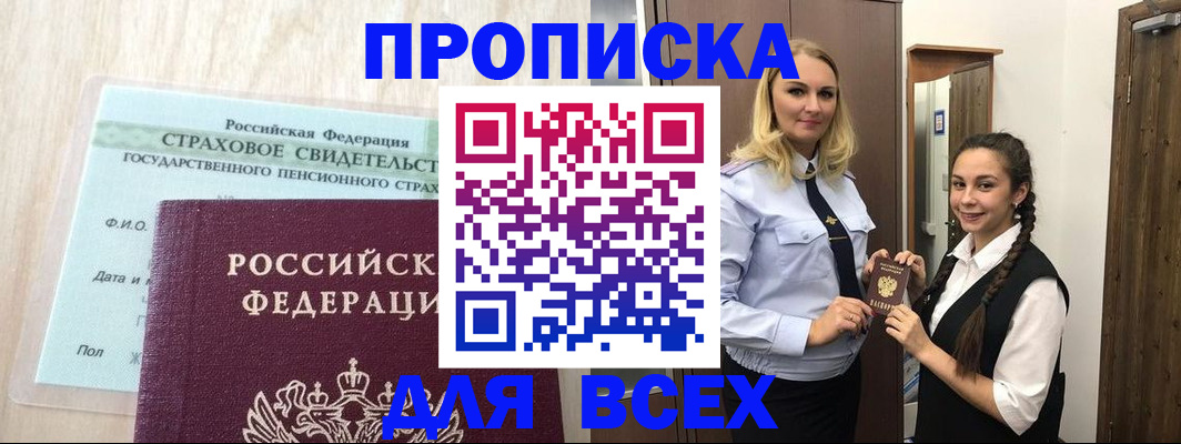 регистрация для школы в Льгове