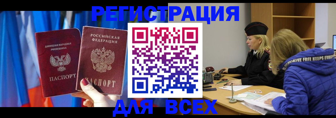 прописка регистрация в Льгове