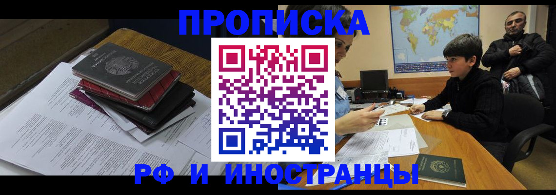 временная регистрация в Льгове