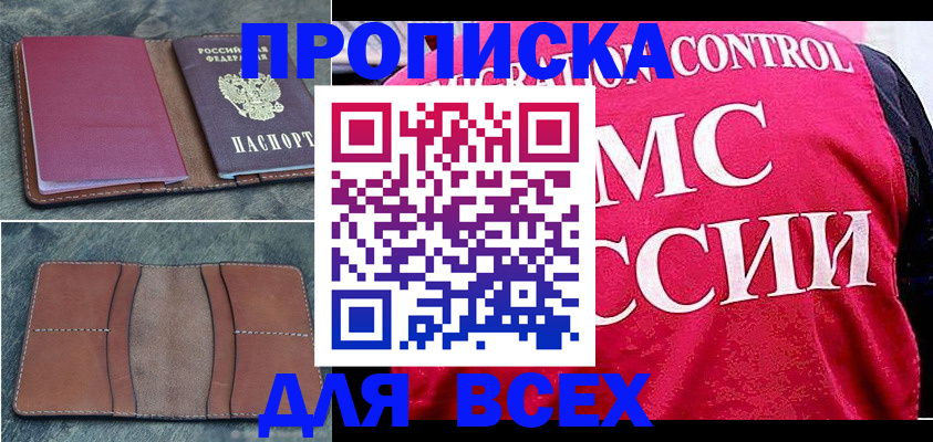временная регистрация госуслуги в Льгове
