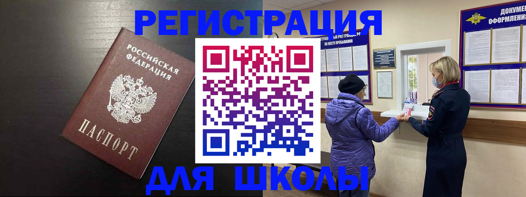 регистрация для дет. сада в Льгове