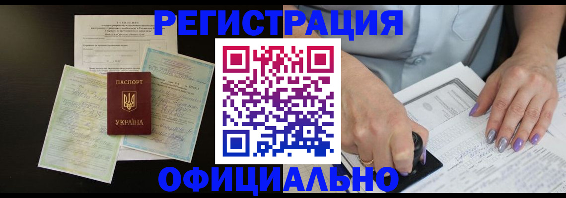 прописка паспорт в Льгове