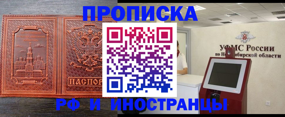 временная регистрация адрес в Льгове