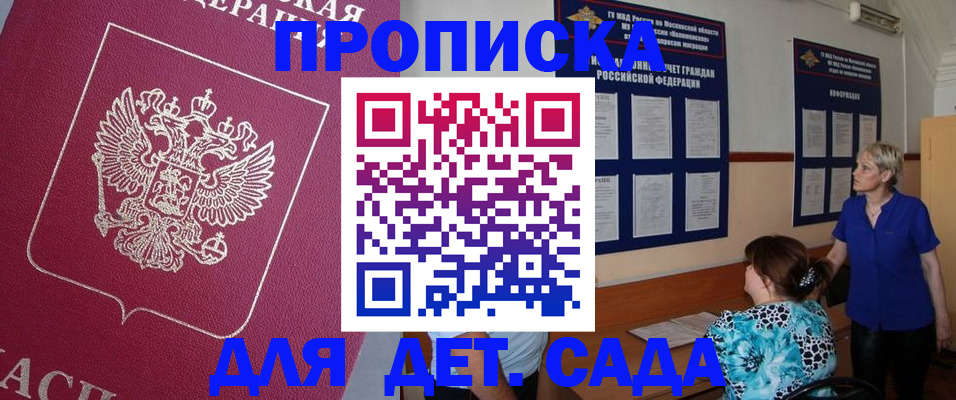прописка для кредита в Льгове